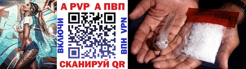 что такое   Приморск  kraken как войти  APVP VHQ 
