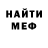 Меф VHQ Crystal Crockett