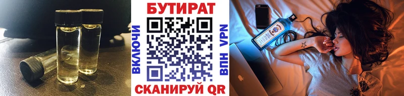 закладки  Приморск  БУТИРАТ GHB 