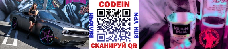Кодеиновый сироп Lean Purple Drank  Приморск 