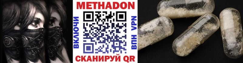 Метадон кристалл  Приморск 